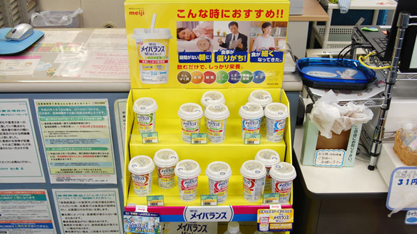 薬局タカサ　松ヶ島店の健康食品