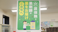 薬局タカサ　松ヶ島店の宅配サービス
