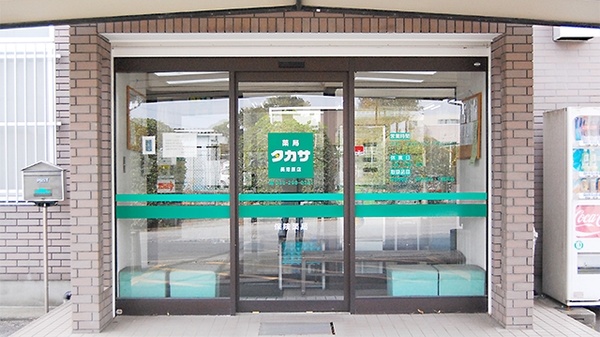 薬局タカサ　長沼原店の入口