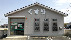 薬局タカサ　ほたる野店の外観