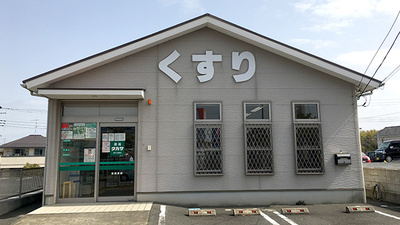 薬局タカサ　ほたる野店の外観