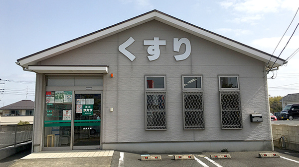 薬局タカサ　ほたる野店の外観