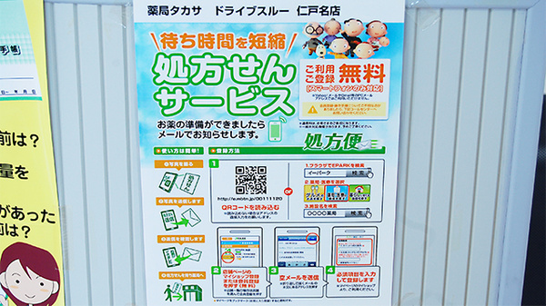 ネット受付対応