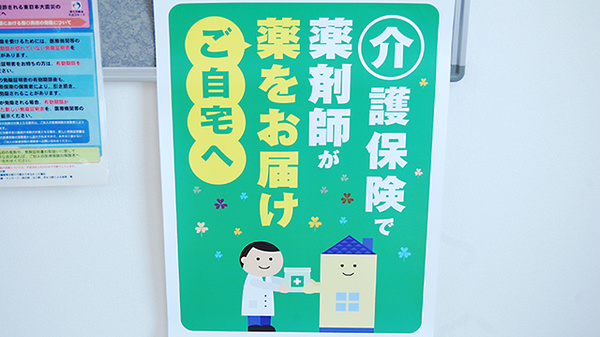 在宅対応