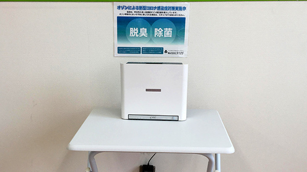 感染予防対策