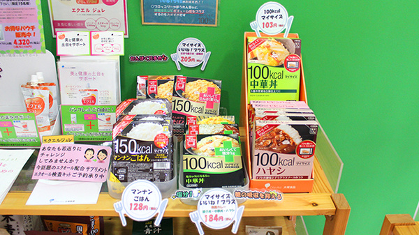薬局タカサ　市川本八幡店の健康食品