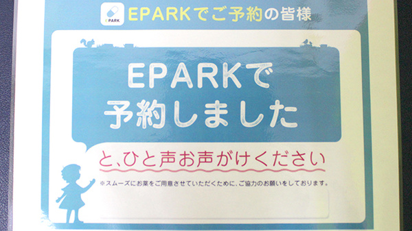 薬局タカサ　奈良輪店のネット受付対応