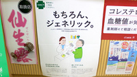 薬局タカサ　奈良輪店のジェネリック対応