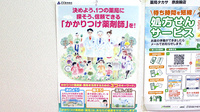 薬局タカサ　奈良輪店のかかりつけ薬局対応