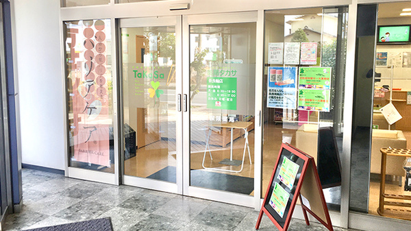 薬局タカサ　奈良輪店の入口