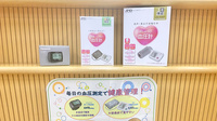 薬局タカサ　奈良輪店の血圧計
