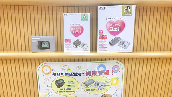 薬局タカサ　奈良輪店の血圧計