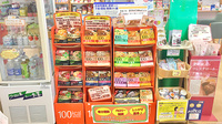 薬局タカサ　奈良輪店の健康食品