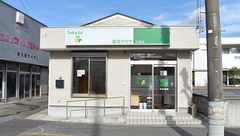 薬局タカサ　久保店の外観