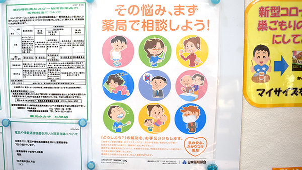 薬局タカサ　久保店の相談対応