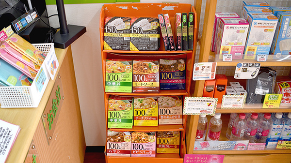 薬局タカサ　久保店の健康食品