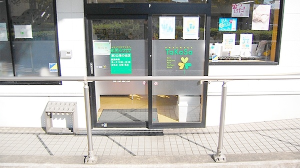 薬局タカサ　第２公津の杜店の入口