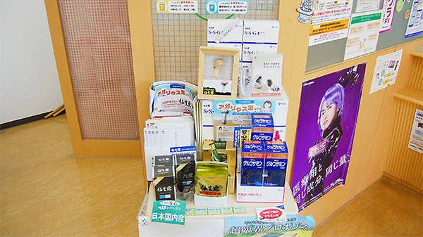 薬局タカサ　第２公津の杜店の健康食品