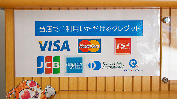 薬局タカサ　第２公津の杜店のクレジットカード対応