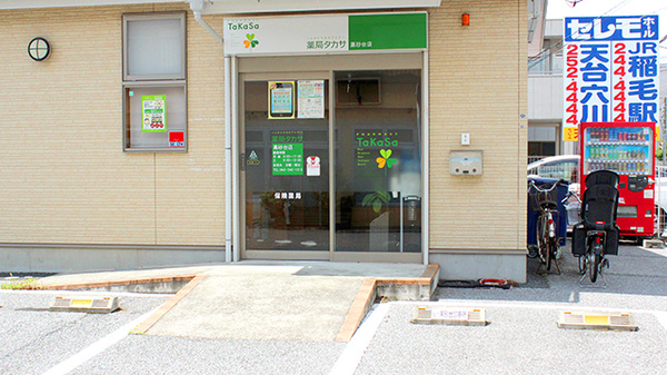 薬局タカサ　黒砂台店の入口