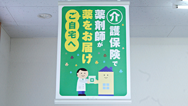 薬局タカサ　おゆみ野店の在宅対応