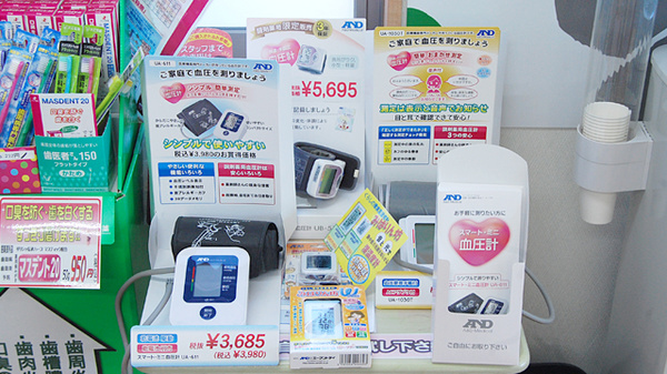 薬局タカサ　おゆみ野店の血圧計