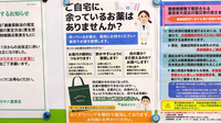 薬局タカサ　八重原店の残薬回収サービス