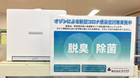 薬局タカサ　八重原店の感染予防対策