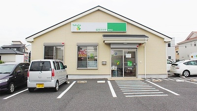 薬局タカサ　請西店