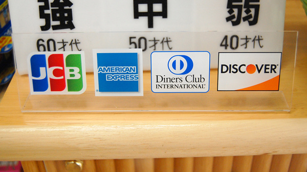 薬局タカサ　青葉の森店のクレジットカード対応