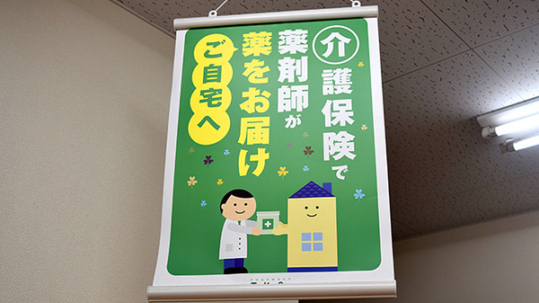 薬局タカサ　青葉の森店の在宅対応