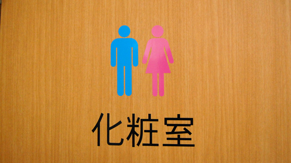 薬局タカサ　千葉大病院前店のお手洗い