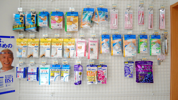 薬局タカサ　千葉大病院前店の雑貨品