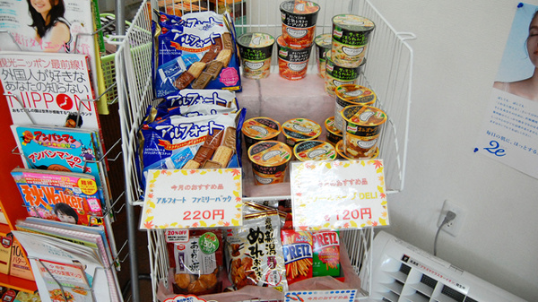 薬局タカサ　千葉大病院前店の雑貨品