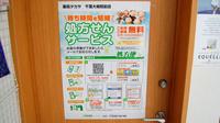 薬局タカサ　千葉大病院前店のネット受付対応