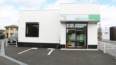 薬局タカサ　第2請西店の外観