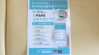 薬局タカサ　おゆみの中央病院前店の電子お薬手帳対応