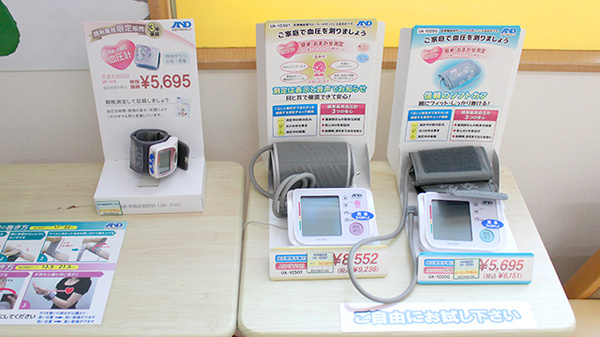 薬局タカサ　おゆみの中央病院前店の血圧計