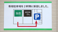 薬局タカサ　おゆみの中央病院前店の駐車場案内