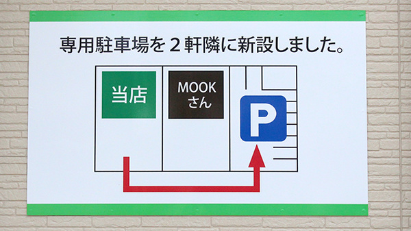 薬局タカサ　おゆみの中央病院前店の駐車場案内