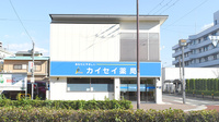 東住吉カイセイ薬局の外観