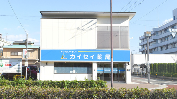 東住吉カイセイ薬局の外観