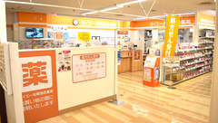 ダイエー 光明池店薬局の外観