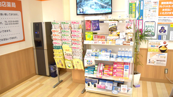 ダイエー 光明池店薬局の雑貨品