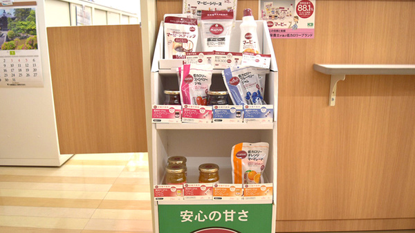 ダイエー 光明池店薬局の健康食品