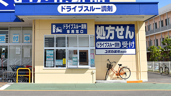 ユタカ薬局　西招提のドライブスルー