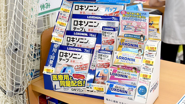 ユタカ薬局　西招提の一般医薬品