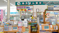 ユタカ薬局　西招提の受付/カウンター