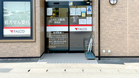 ファルコ薬局　湖西店の入口