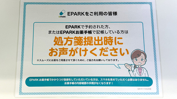 ネット受付対応